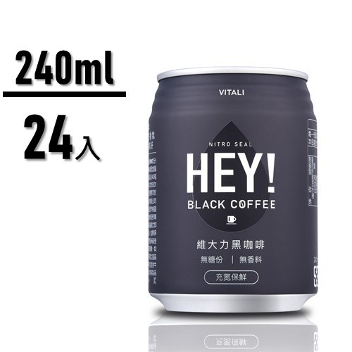 維大力無糖黑咖啡240ml(箱)