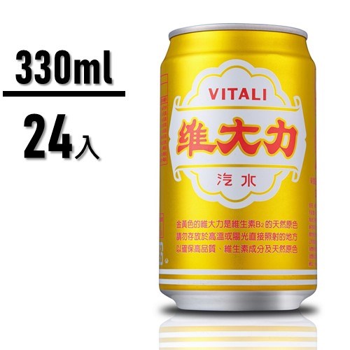 維大力汽水330ml(箱)